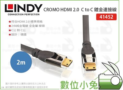 數位小兔【LINDY CROMO HDMI 2.0  C to C 鍍金連接線 2m】鉻系列 傳輸線 41452 林帝