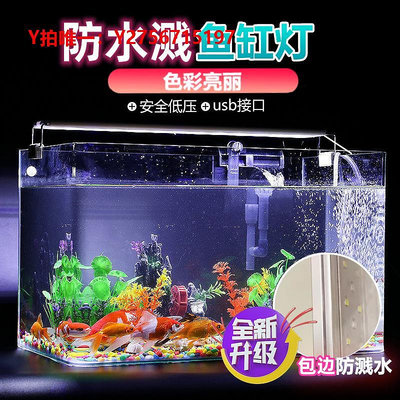 魚缸燈usb魚缸燈led防水濺照明燈全光譜水草燈造景燈夾燈5V伸縮支架燈