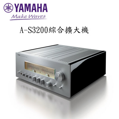 ~可刷卡24期零利率~ YAMAHA 山葉 A-S3200 綜合擴大機 全平衡傳輸設計 公司貨保固三年