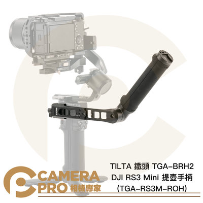 ◎相機專家◎ TILTA 鐵頭 TGA-BRH2 DJI RS3 Mini 提壺手柄 TGA-RS3M-ROH 公司貨