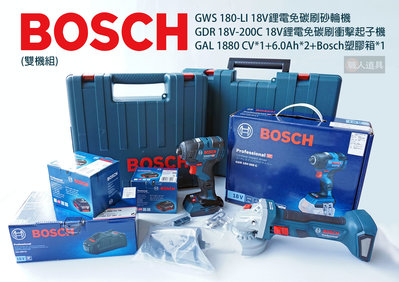 BOSCH 博世 雙機組 GWS 180-LI+GDR 18V-200C 砂輪機 起子機