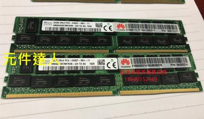 華為RH8133 V3 RH5885 V4 RH5885H V4 32G DDR4 2400 ECC REG記憶體