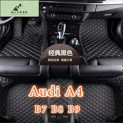 （現貨）工廠直銷適用 Audi A4 Avant腳踏墊專用全包圍皮革腳墊 A4 旅行車隔水墊 包覆式汽車皮革腳踏墊