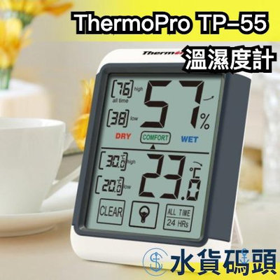 日本 ThermoPro TP-55 液晶大螢幕溫度計 濕度 溫度 簡單控管環境 梅雨 【水貨碼頭】