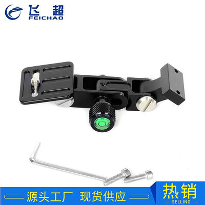 長焦托板 攝影長焦鏡頭承載配件遠攝鏡頭支架單反機身托架支撐FC098