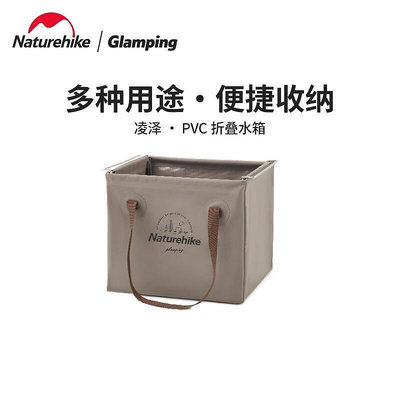 台灣現貨Naturehike挪客 PVC摺疊水箱 可搭配IGT桌使用 戶外露營雜物袋 餐具收納包 可摺疊儲水桶