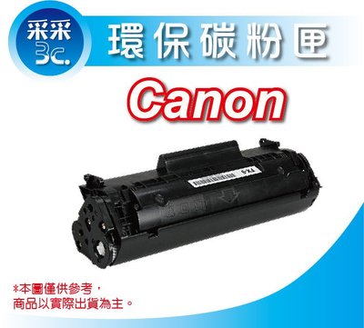 【采采3C】Canon CRG-337/CRG337 環保碳粉匣 適用MF244dw/MF236n/MF249DW