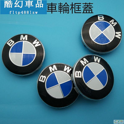 車之星~BMW輪框蓋 車輪標 輪胎蓋 輪圈蓋 輪蓋 68mm F30 F10 F48 G01 X5 X6中心蓋 M標改裝ABS