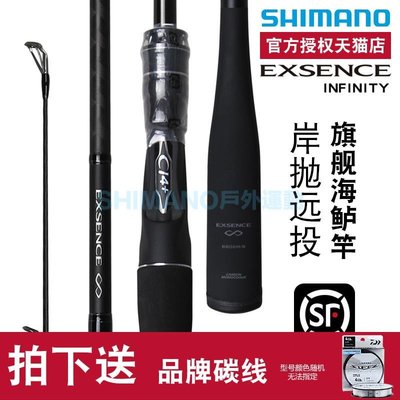 Shimano EXSENCE INFINITY的價格推薦- 2023年12月| 比價比個夠BigGo