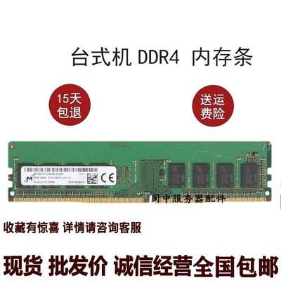 全館免運 Asus/華碩D324MT K20CD BM2CE 碉堡K31CD 8G DDR4 2400桌機記憶體 可開發票