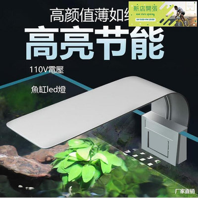 【現貨】魚缸燈 110V電壓 魚缸燈 led照明 夾燈 七彩色 水族燈 水草燈 led水族 魚缸燈