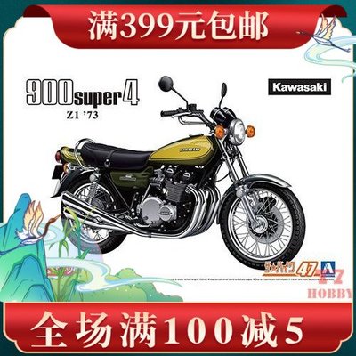 Z 900 模型的價格推薦- 2024年3月| 比價比個夠BigGo