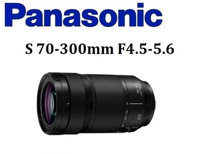 (名揚數位) Panasonic S 70-300mm F4.5-5.6 MACRO O.I.S. 原廠公司貨