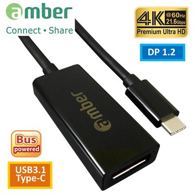 【免運費】amber USB3.1 Type-C 轉 DP 1.2 訊號轉接器, Premium 4K @60Hz
