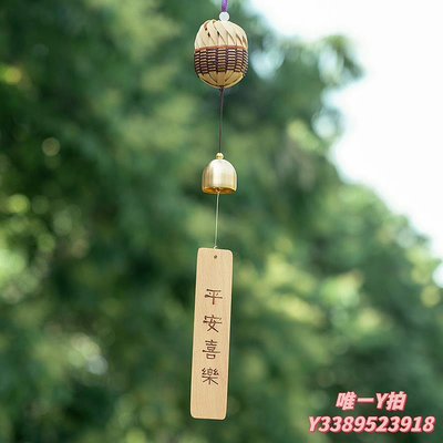 風鈴日式古風手工竹編銅風鈴 樹掛庭院裝飾銅鈴鐺掛件 小清新掛飾