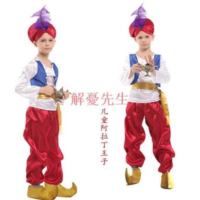【解憂先生】阿拉丁王子 聖誕節Cosplay演出服 兒童阿拉丁神燈國王 男童造型服飾 聖誕節表演 化妝舞會 印度服飾