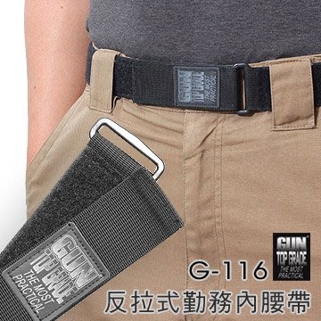 【IUHT】GUN 反拉式勤務內腰帶(#G-116)