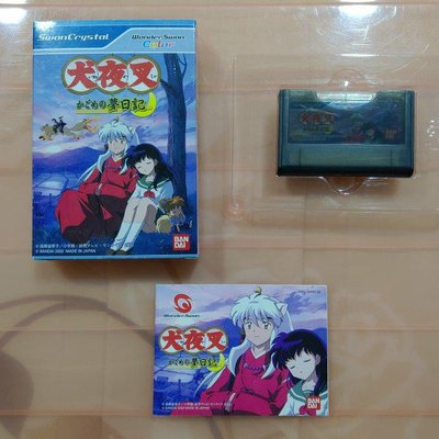 Wonderswan WSC 犬夜叉 夢日記  (編號95)