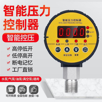 好鄰雜貨壓力表 數字表 不鏽鋼精密電子氣壓表 油水壓力表 精密電子真空壓力錶