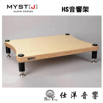 MYSTJ Audio Design HS 音響架 (單層) 白樺木夾板+不銹鋼支柱