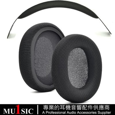 賽睿寒冰1代耳機罩+頭條 套裝 適用於 SteelSeries Arctis 1 遊戲耳機配件 替換耳罩 頭梁墊