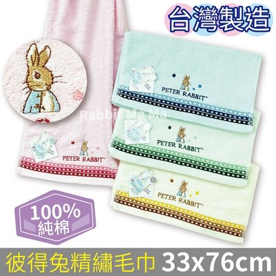 台灣製 彼得兔 純棉毛巾-素色條紋款 洗臉巾 比得兔 成人毛巾 MIT毛巾 3252 兔子媽媽