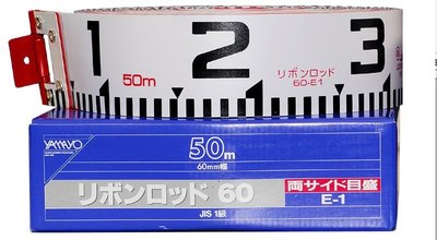 【宏盛測量儀器】日本YAMAYO 照相尺 利蒙尺 50M +架具