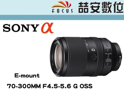 《喆安數位》Sony FE 70-300mm F4.5-5.6 G OSS 全幅 遠攝 變焦鏡頭 平輸 一年保固 #2