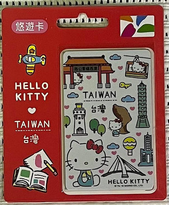 台灣風情悠遊卡 - HELLO KITTY(珠面）