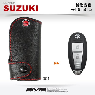 【2M2鑰匙皮套】SUZUKI SX4 IGNIS VITARA 金鈴汽車 智慧型鑰匙 鑰匙皮套 鑰匙包 鑰匙 皮套