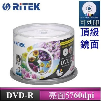 [出賣光碟] RiTEK 錸德 16x DVD-R 頂級鏡面 可列印 空白光碟 燒錄片 原廠50片裝
