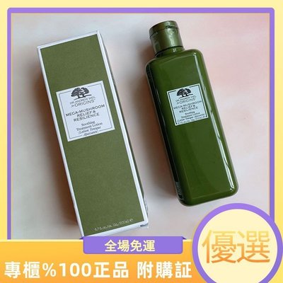 【正品保證】Origins品木宣言靈芝煥能精華水2支裝200ml*2 菌菇水 化妝水 悅木之源韋博士靈芝水