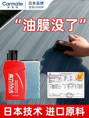 日本汽車玻璃油膜去除劑前擋風去膠強力清除劑去油膜清洗劑防雨劑-泡芙吃奶油