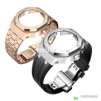 q爆款熱銷卡西西歐 農家改裝錶殼4代表冠GA2100 不鏽鋼 AP精鋼套件 錶帶替換件 母親節父親節禮物生日禮物
