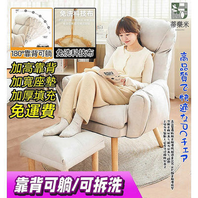 UM-懶人沙發 可摺疊躺椅 單人沙發 書桌椅 電腦椅 升降椅 沙發 辦公椅