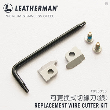 【A8捷運】美國Leatherman 可更換式切線刀(剪線器)銀色款(公司貨#930350)