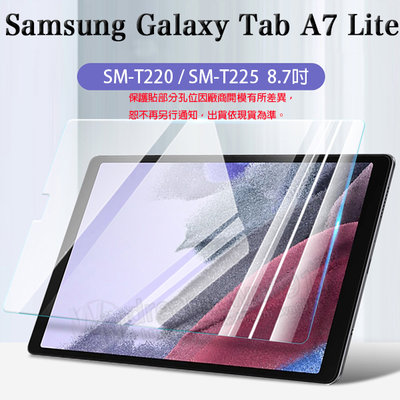 【玻璃保護貼】SAMSUNG Galaxy Tab A7 Lite 8.7吋 SM-T220/T225 平板螢幕保護貼
