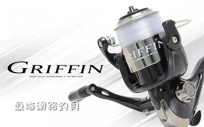 魚海網路釣具 REEL GRIFFIN HQ 捲線器 2000/3000