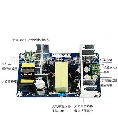 180W36V5A大功率開關板AC-DC工業模塊AC110~240V轉DC36V