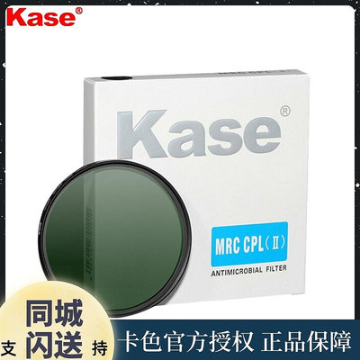 Kase卡色 cpl偏振鏡 43mm 適用于松下LX100 徠卡Typ109 相機濾鏡