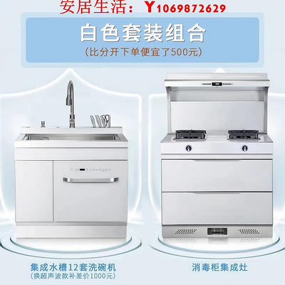 可開發票量大優惠日本集成水槽12套洗碗機不銹鋼或黑色納米水槽一體水觸媒超聲清洗