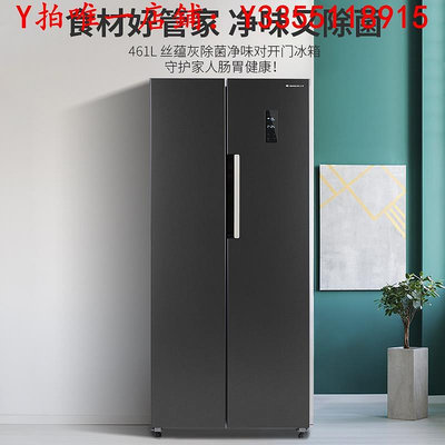 冰箱上菱461升對開門雙開門冰箱家用變頻風冷無霜大容量一級能效超薄冰櫃