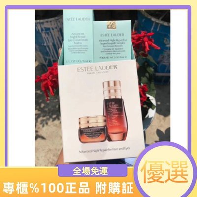 【專櫃正品】Estee Lauder雅詩蘭黛抗藍光眼霜15ml+ANR小棕瓶精華15ml套裝