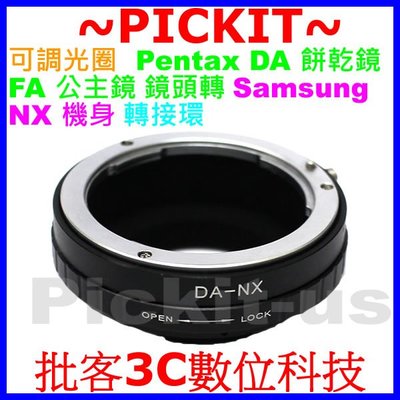 可調光圈 適馬 SIGMA FOR Pentax PK K A DA FA餅乾鏡公主鏡頭轉Samsung NX機身轉接環