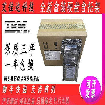 IBM全新盒裝 00NA231 00NA232 600G 15K 12G 2.5寸 SAS X3850硬碟