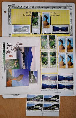 ((junfa1931))郵票活頁卡。台灣風景郵票 。加原圖明信片 95—15