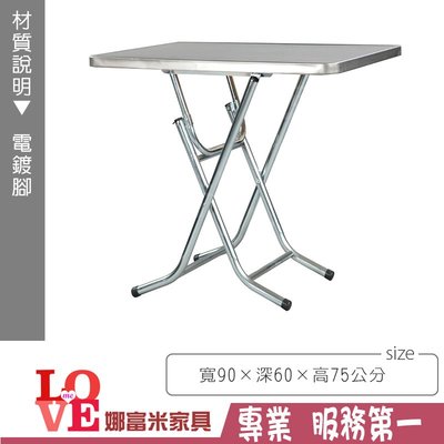 《娜富米家具》SQ-285-16 不鏽鋼折合桌/餐桌~ 優惠價1300元