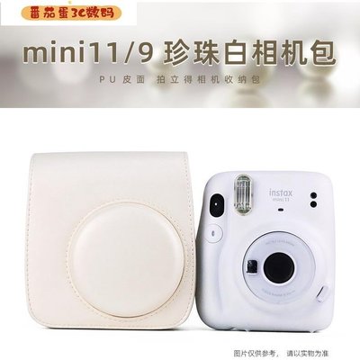 熱銷 推薦Fujifilm instax 拍立得mini11/9/8珍珠白相機包 PU皮~特價~特賣