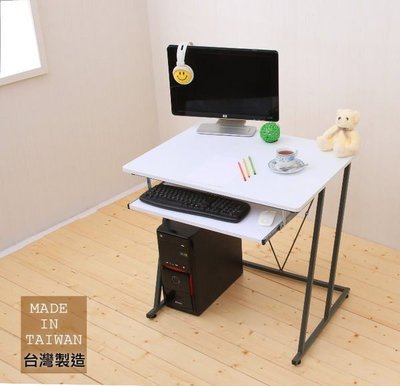臻傢儷品味生活館《DE-032-K》超值80公分Z型鍵盤工作桌-2色任選!!電腦桌 辦公桌 書桌 台灣製造