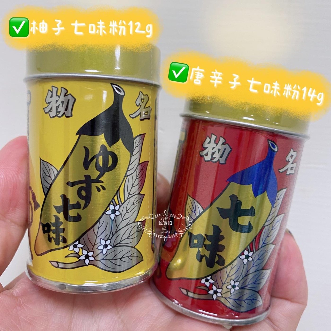 八幡屋礒五郎 七味唐辛子 業務用袋500g 【美品】 業務用袋500g